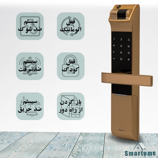 دستگیره دیجیتال یال ydm4109 دارای قفل اتوماتیک و قفل کودک است.